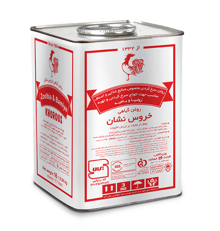 روغن سرخ کردنی مخصوص صنایع و اصناف خروس نشان روغن سرخ کردنی مخصوص صنایع و اصناف خروس نشان